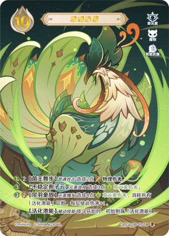 Jadeplume Terrorshroom GCG01B-C018 (3)