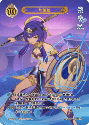 Candace GCG02B-C024(4)