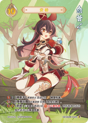 Amber GCG02B-C025(3)