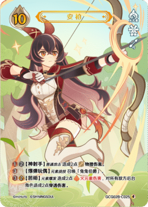 Amber GCG02B-C025(4)