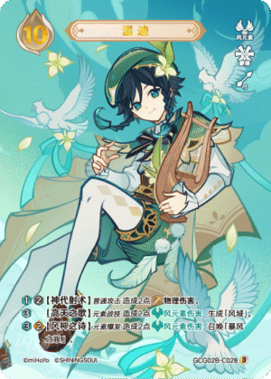 Venti GCG02B-C028(3)