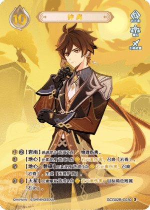 Zhongli GCG02B-C030(3)