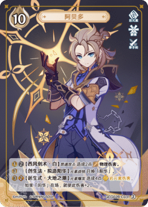 Albedo GCG02B-C031(2)