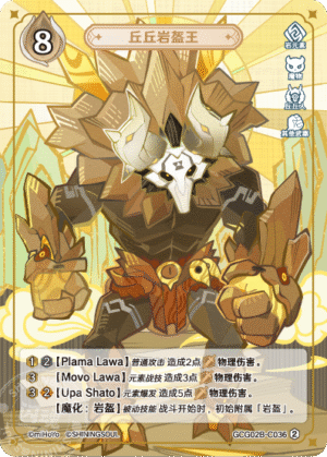 Stonehide Lawachurl GCG02B-C036(2)