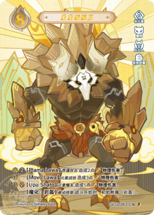 Stonehide Lawachurl GCG02B-C036(3)