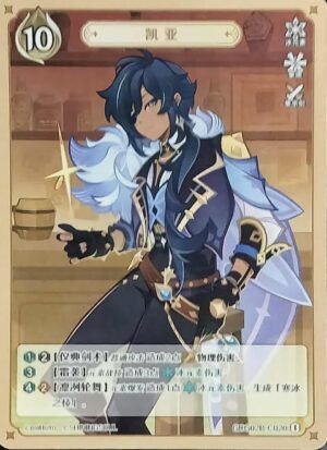 Kaeya GCG02B-C020(1)