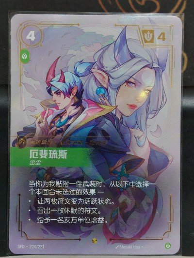 Aphelios - Exalted CN Riftbound League of Legends TCG - Auction